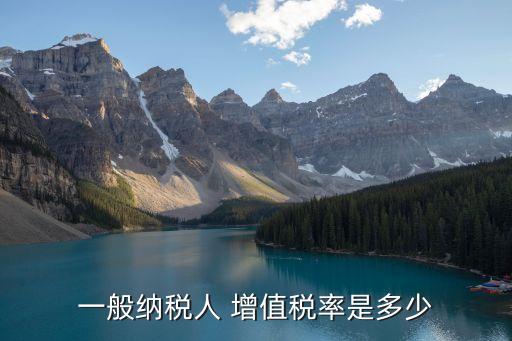 企業(yè)增值稅稅率,2023年小微企業(yè)增值稅稅率