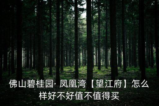 鳳凰優(yōu)選
