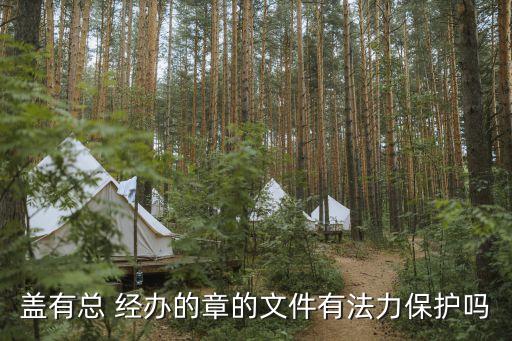 總經(jīng)辦