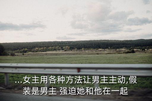 男男強迫