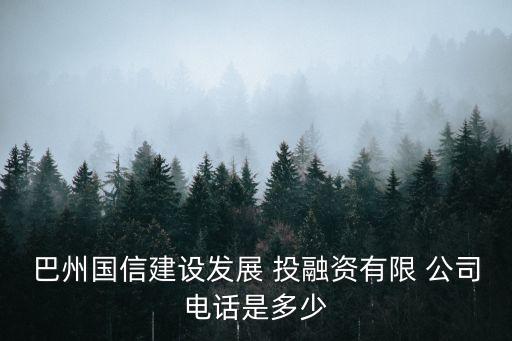投融資公司,杭州實(shí)力最強(qiáng)的投融資公司