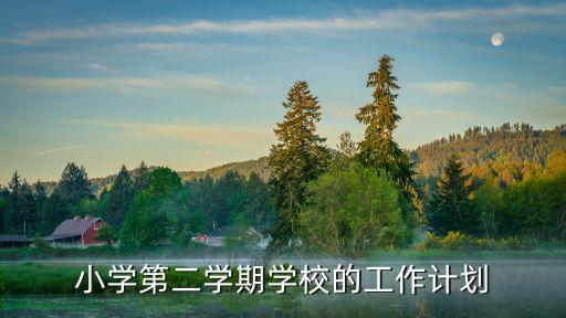 校園黃文