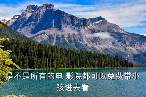 未成年影院