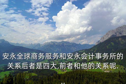安永華明