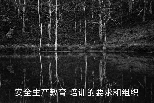 培訓(xùn)要求,培訓(xùn)需求有哪些方面