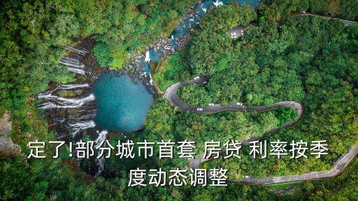 溫州房貸利率