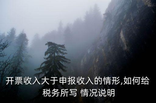 稅務(wù)情況說明,企業(yè)自查稅務(wù)情況說明