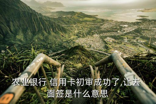 信用卡面簽