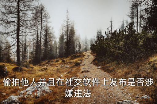 車(chē)震犯法嗎,停車(chē)場(chǎng)攝像頭看清車(chē)內(nèi)情侶
