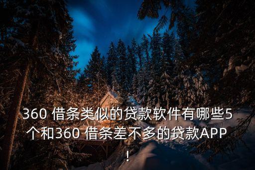 電子借條app