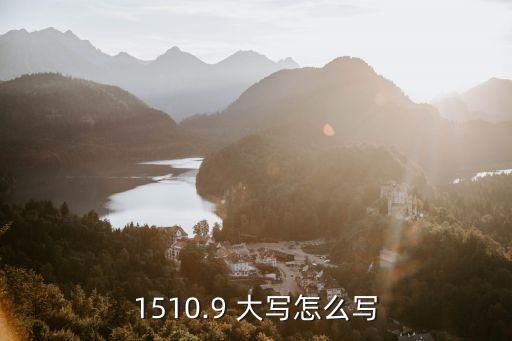 五百大寫,一萬三千五百大寫