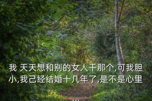 天天干女人