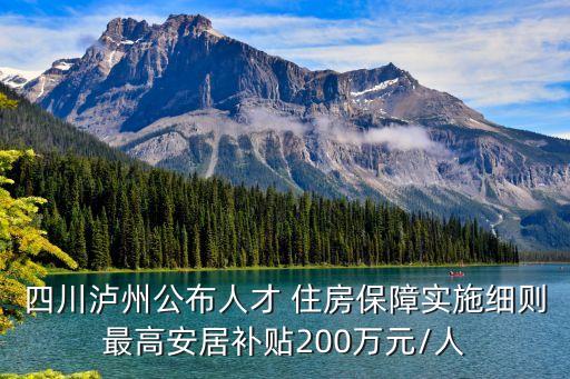 瀘州市住房公積金管理中心,個人公積金查詢app下載