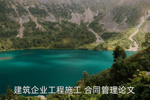 項(xiàng)目合同管理制度范本,養(yǎng)老院合同管理制度范本
