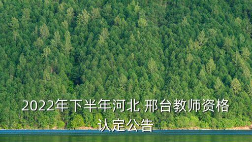 邢臺(tái)電大