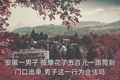 洗浴中心按摩,曹縣洗浴中心按摩