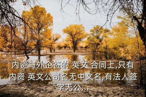 英文合同法律效力范圍怎么寫,二手車交易合同怎么寫有法律效力