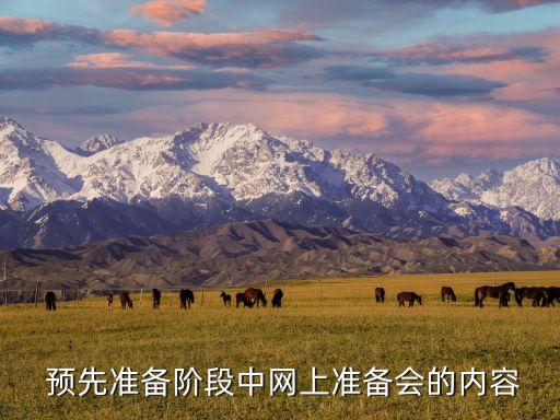 預(yù)先,工欲善其事,必先利其器意思相近的句子