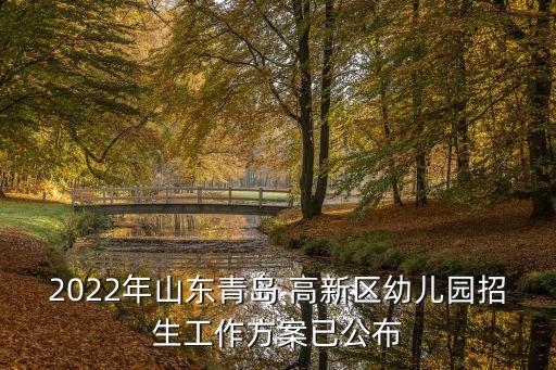 高新嘉園,青島城陽(yáng)區(qū)河?xùn)|路高新嘉園