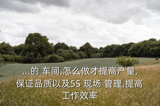 注塑車間現(xiàn)場管理