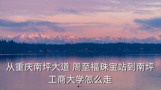 周至福