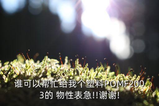 一起塑造網(wǎng)物性表,塑造物性表APP