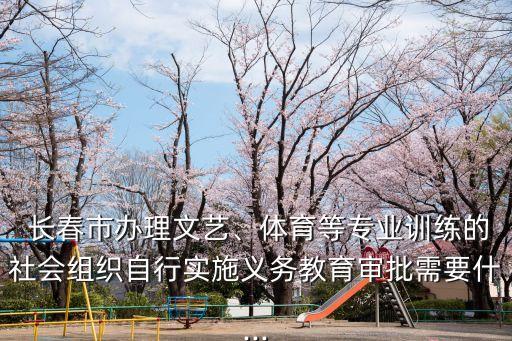 長春市司法局