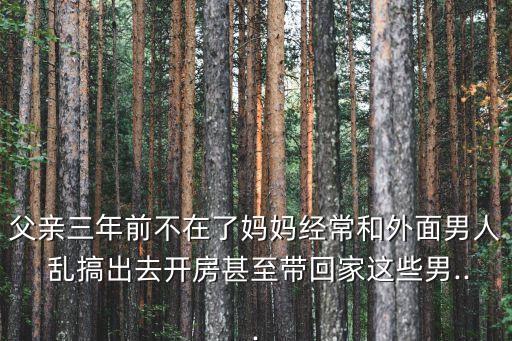 家庭亂搞
