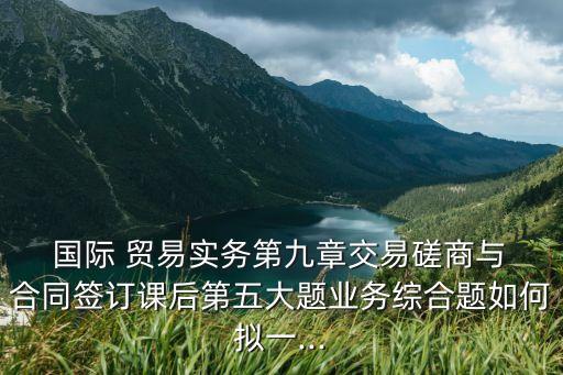 國際貿易出口合同模板