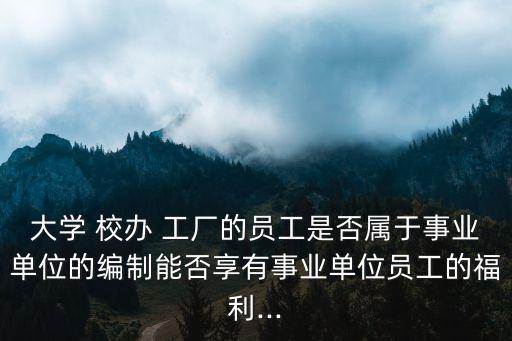 校辦工廠,西安航空學院校辦工廠