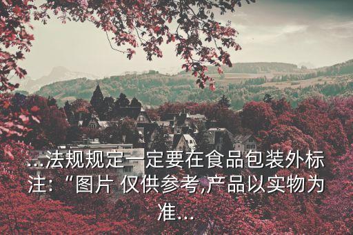 圖片僅供參考