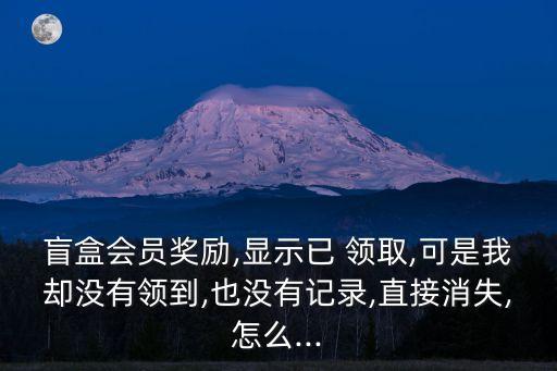 已領(lǐng)取