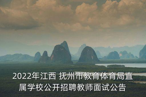 撫州市人力資源和社會保障局,江西省撫州市人力資源和社會保障局