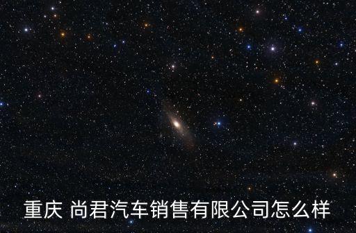 尚君
