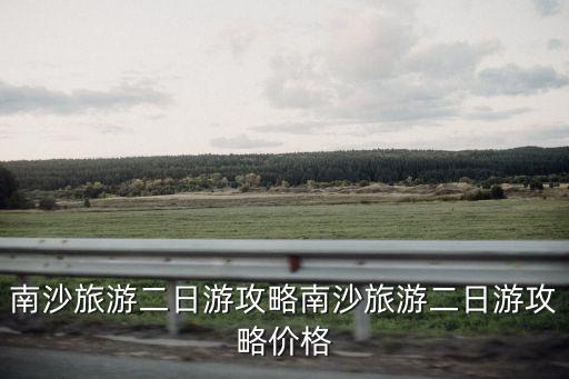 南京遠洋運輸股份有限公司,中國前十名的海運公司