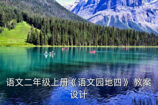 降落傘教案,中班科學(xué)活動降落傘教案