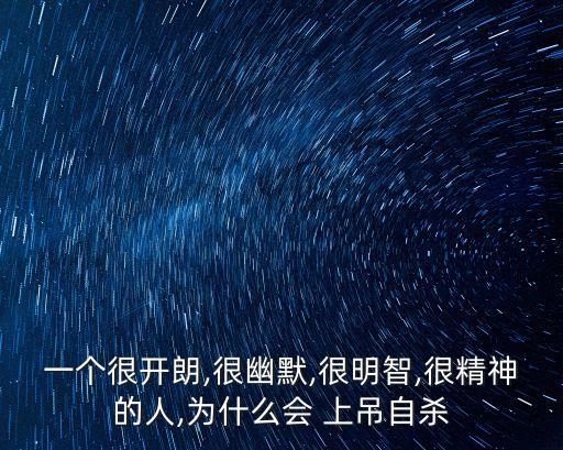 如何上吊