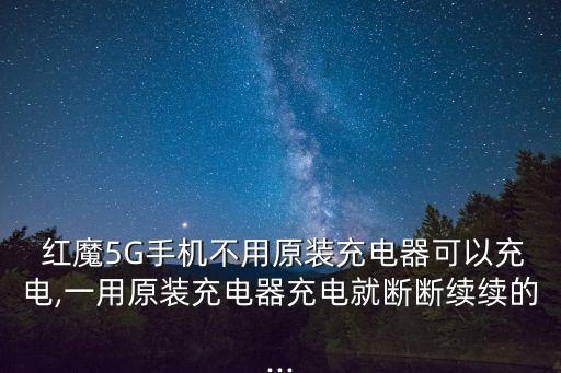 紅魔5