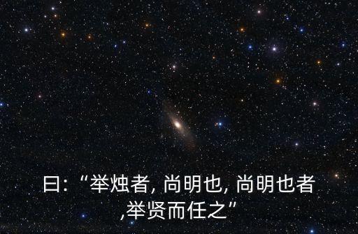尚明