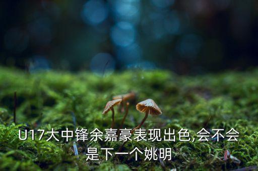 余樂平