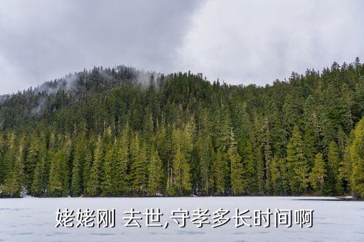 姥姥去世,姥姥過世,外孫女的注意事項(xiàng)
