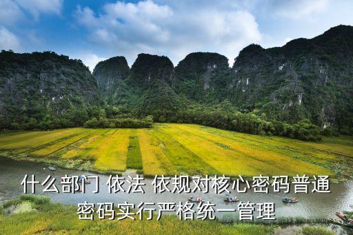 依法依規(guī)