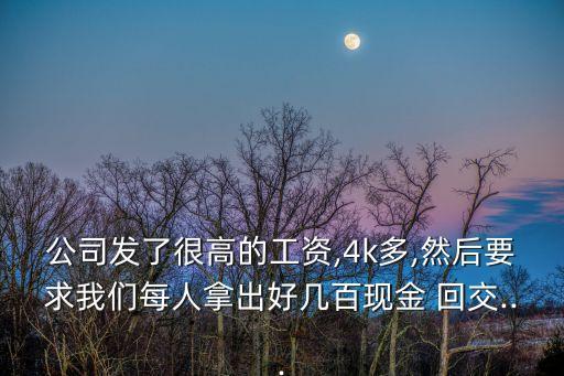 我的回交