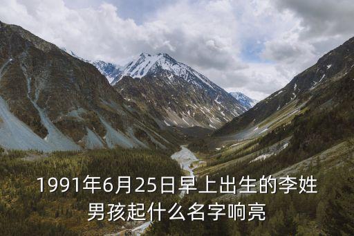 李江偉