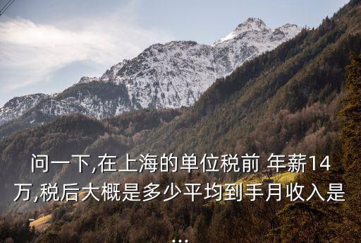 年薪計(jì)算器,稅前稅后年薪計(jì)算器
