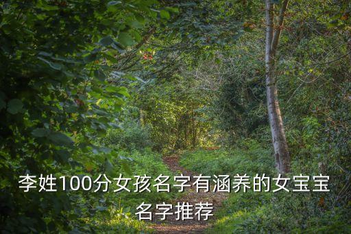 李蓓