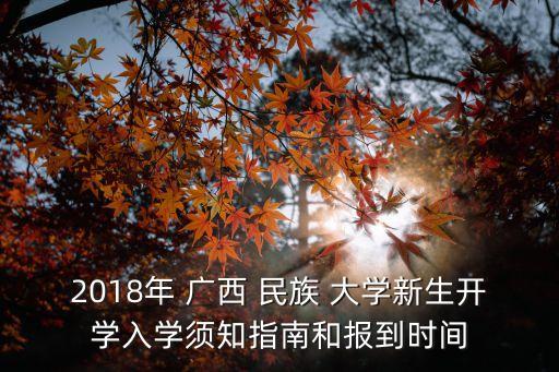 廣西民族大學法學院