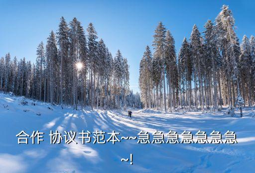 四人合伙經(jīng)營協(xié)議書,出錢和出力怎么合伙做生意