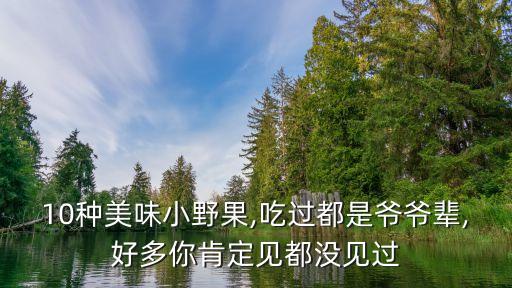 相思果