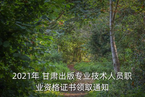 甘肅專技